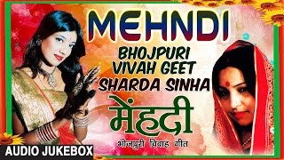 MEHNDI | SHARDA SINHA | OLD BHOJPURI AUDIO SONGS JUKEBOX | Marriage Songs - HAMAARBHOJPURI | DOWNLOAD THIS VIDEO IN MP3, M4A, WEBM, MP4, 3GP ETC