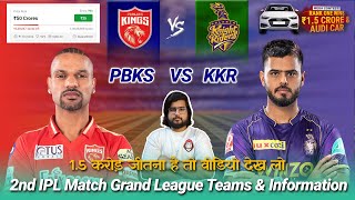 PBKS vs KKR Dream11 Team | PBKS vs KKR Dream11 Prediction | PBKS vs KKR 2nd IPL |PBKS vs KKR dream11