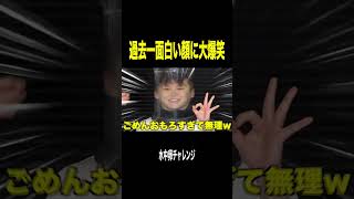 テレビで人気の『QTube』に挑戦したらスカイピース史上最も面白い動画が誕生しましたｗｗｗｗｗｗ