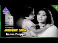 Kanne Pappa Movie Songs | Kanne Pappa Video Song | R Muthuraman | KR Vijaya | MS Viswanathan