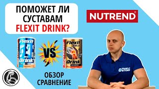 Nutrend Flexit Gold Drink 400 g /20 servings/ Pear - відео 1