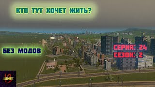 Железная дорога в Большаково (без модов) cities skylines 2022