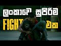 Best Fight Scene Pravegaya Sinhala Movie Hemal Trending Viralvideo