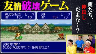 【友情破壊ゲーム】仲良しゲーム部で「ドカポン!」をやったら友情は壊れるのか！？