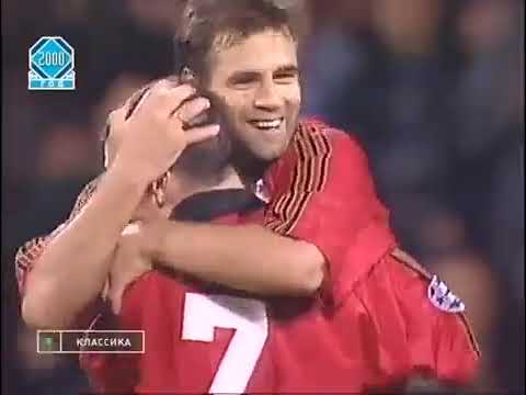 Bayer Leverkusen vs Dynamo Kiev (Champions League 1999/2000)