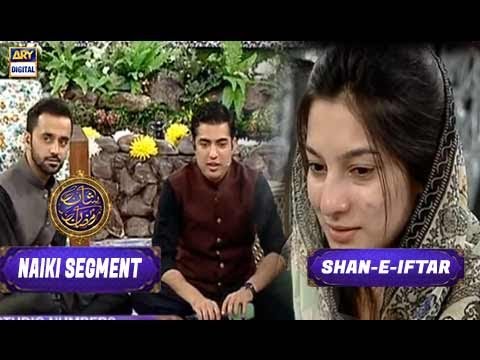 Shan e Ramzan | Naiki | Shan e Iftar | ARY Digital Drama