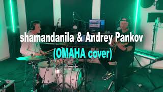 OMAHA - Maynard Ferguson - bass drum cover (shamandanila &amp; Pankov Andrey)