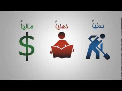 فيديو تعليمي