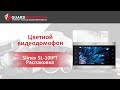 Slinex SL-10IPTHD (silver+white) - відео