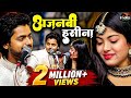 अजनबी हसीना से मुलाकात Saquib Ali Sabri Vs Zara Disco Baby Dis