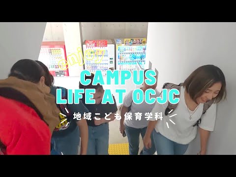 キリ短 地域こども保育学科＃学生の１日🌻