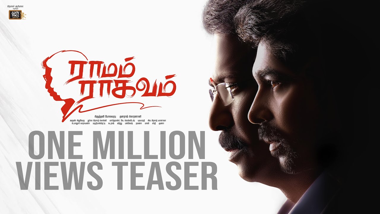Ramam Raghavam Teaser 