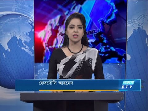 09 PM News || রাত ৯টার সংবাদ || 28 August 2020 || ETV News