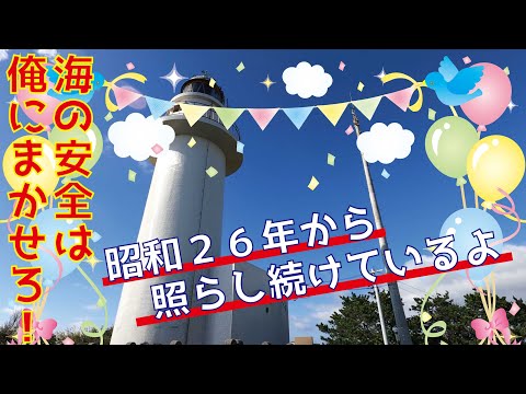 #22　神津島灯台