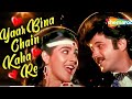 Yaar Bina Chain Kahan Re Saheb 1985 Ravikant Priya