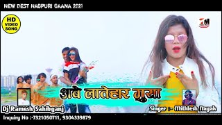 Download lagu Singer Mithlesh Nayak ! Abu Tore Guya Latehar ! New Best Nagpuri Songs 2020 ! mp3