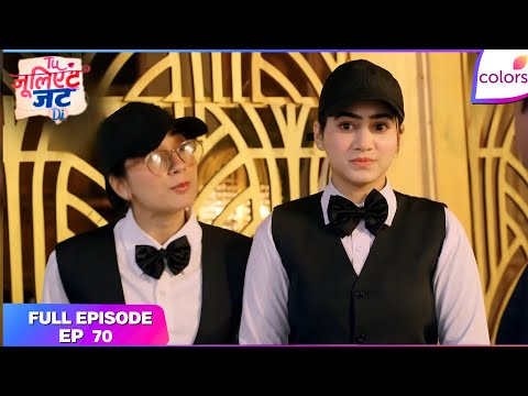 Tuu Juliet Jatt Di  | Full Episode - 70 | Heer's Strategic Scheme | Colors TV