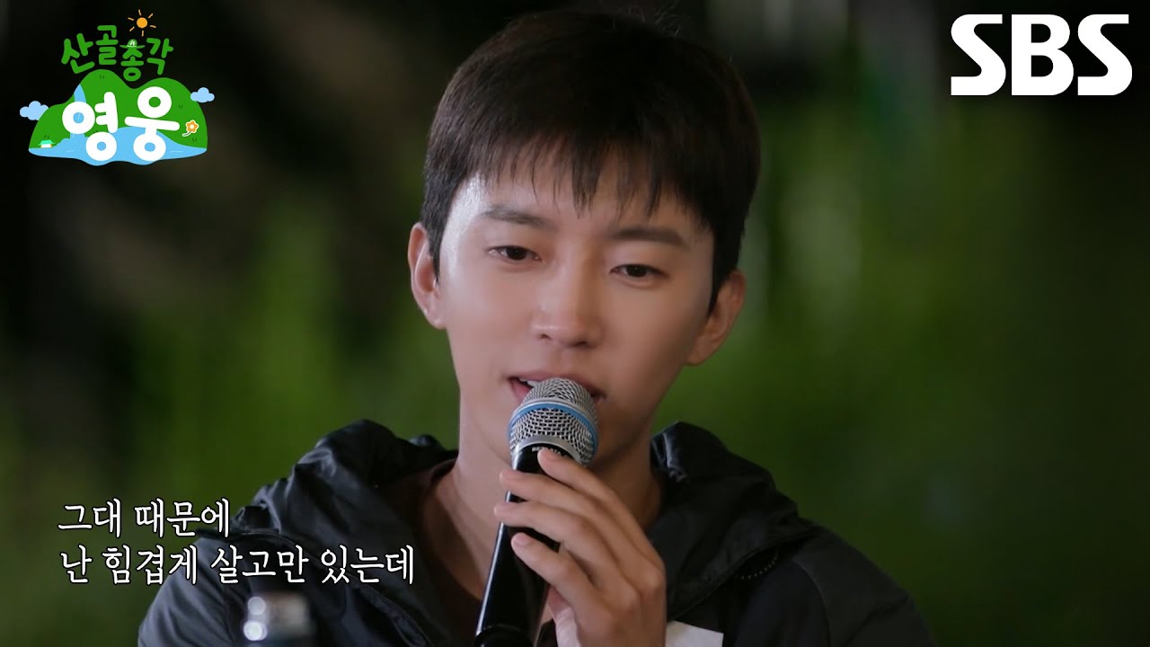 임영웅, 편안한 목소리로 깊은 여운 남기며 ＜사랑합니다＞ 열창♫