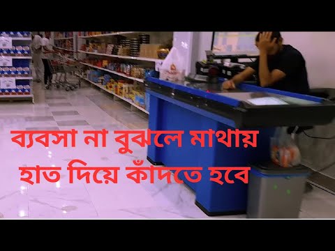 How to Start a Successful Grocery Store Business - A Complete Guide for Wholesale and Retail