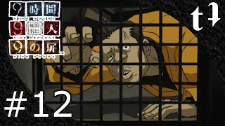 #12(2周目-4)【実況なし】9時間9人9の扉【Steam/PC版】