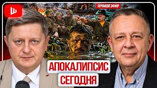 🌋 АПОКАЛИПСИС ПО ГРАФИКУ! Зеленский ПЕРЕПУГАН. Иран готовит НЕФТЯНОЙ АД: ЕС и Ки