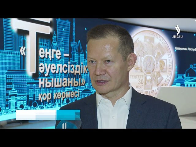 Kazakhstan’s national currency tenge marks 30th anniversary