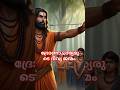 ദ്രോണാചാര്യരുടെ ദിവ്യ ജനനം ഭരദ്വാജപ�