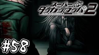 『カムクライズル』｜死ぬほど楽しむスーパーダンガンロンパ2実況#58