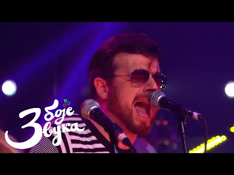 Zemlja gruva - Meni trebа / Tri boje zvuka