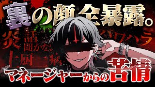 初めて見るであろうイラストかわええww - 【暴露】マネージャー裏切り...!?アイドルの裏側大公開!【神回】
