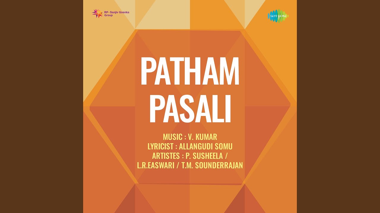 Anna Endroru Nallavaram Song Lyrics | Patham Pasali | P. Susheela