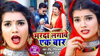 #Video_धोबी गीत - मरदा ल�