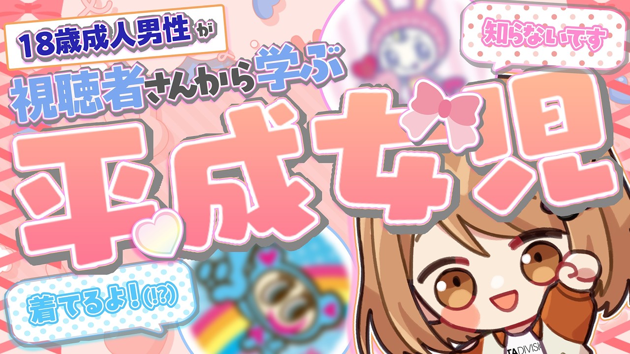 "メゾピアノ"という単語から、平成女児を学びました【第五人格】