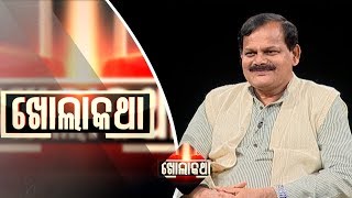 Khola Katha Ep 533 08 Feb 2018 | Interview with Ramaranjan Baliarsingh on Pandian Rajaniti video