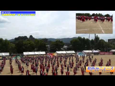 H270905八稜祭体育の部１年わっしょい津山