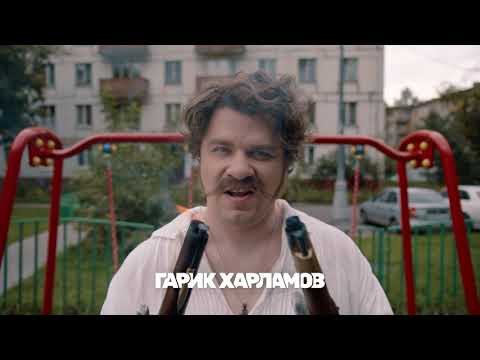 Трейлер «Гусар»