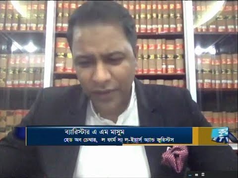 ব্যারিস্টার এ এম মাসুম-হেড অব চেম্বার, ল ফার্ম দ্য ল-ইয়ার্স অ্যান্ড জুরিস্টস।| ETV Business