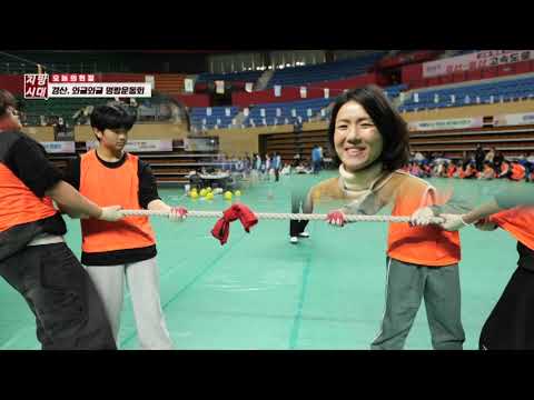 청소년 와글와글 명랑운동회(TBC 지금은 지방시대)