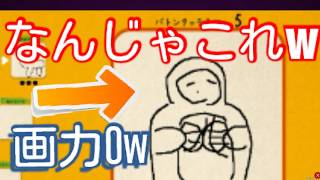 ロックさんの画力はもうゼロよ！(絵しりとり)