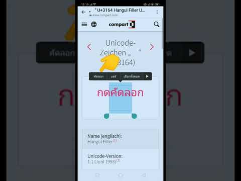 อักษรพิเศษมงกุฎruok
