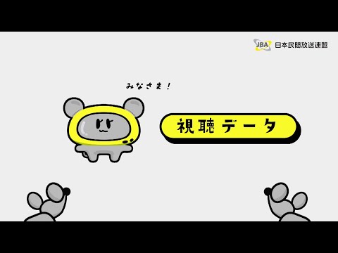 収集について詳しく解説