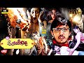 கேண்டி 2024 Rasapuri Tamil Dubbed Full Horror Movie 4K Manish Arya Srihari Candy NTMCine