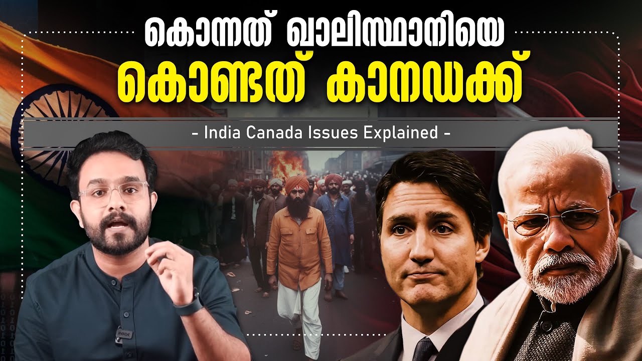 ഖാലിസ്ഥാനികളെ ആരാണ് കൊന്നത് - India Canada എന്താണ് പ്രശ്നം ! Issues in Malayalam | Anurag Talks