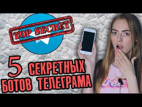 Где скачивать книги БЕСПЛАТНО, музыка ВК без ограничений / КРУТЫЕ боты Telegram