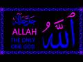 ASMA UL HUSNA 99 NAMES OF ALLAH Thuluth Calligraphy Blue Magenta Combination 4K UHD