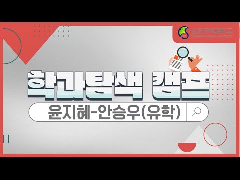 유학동양학