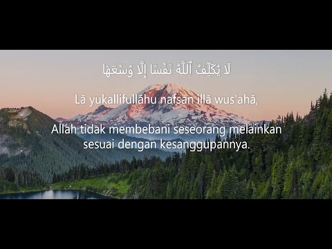 AL BAQARAH AYAT 285 286 33X