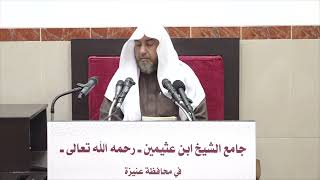 31- شرح بلوغ المرام كتاب الطلاق 14 رجب 1443هـ image