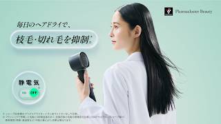 【公式】プラズマクラスター ドレープフロードライヤー IB-WX903 プロモーション動画～静電気ダメージ篇～：シャープ