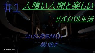 #1　The Forest 人を食う原住民に誘拐された息子…それより懐中電灯が大事
